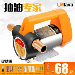 新聞 手搖油泵 小型自吸泵 電動(dòng)抽油泵12v24v220v招商